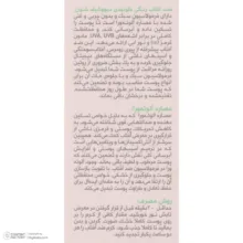 فلوئید ضد آفتاب رنگی شون مدل Tinted محافظ UVA ،UVB و PA+++، ضد حساسیت، بدون چربی، مناسب انواع پوست‌ حجم 50 میلی لیتر