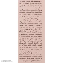 کرم ضدآفتاب سانسیف مدل NW20، حجم 40 میلیلیتر