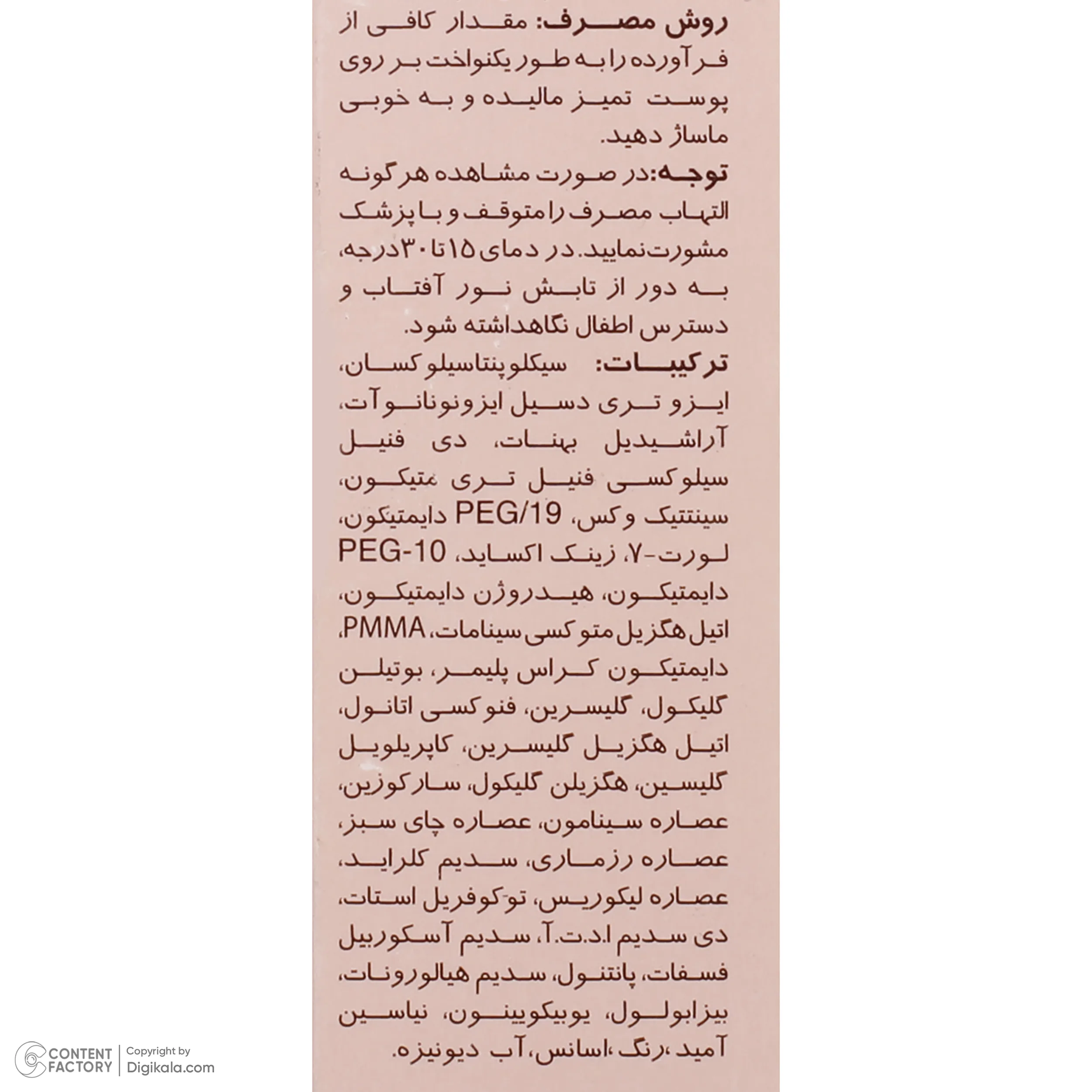 کرم ضدآفتاب سانسیف مدل NW20، حجم 40 میلیلیتر