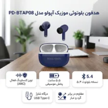 هدفون بلوتوثی موزیک آپولو مدل PD-BTAP08