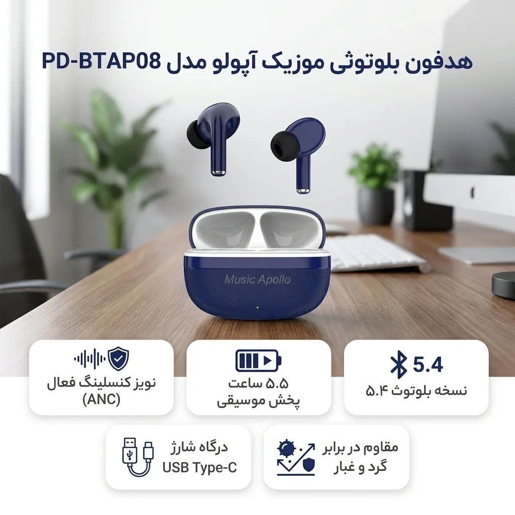 هدفون بلوتوثی موزیک آپولو مدل PD-BTAP08