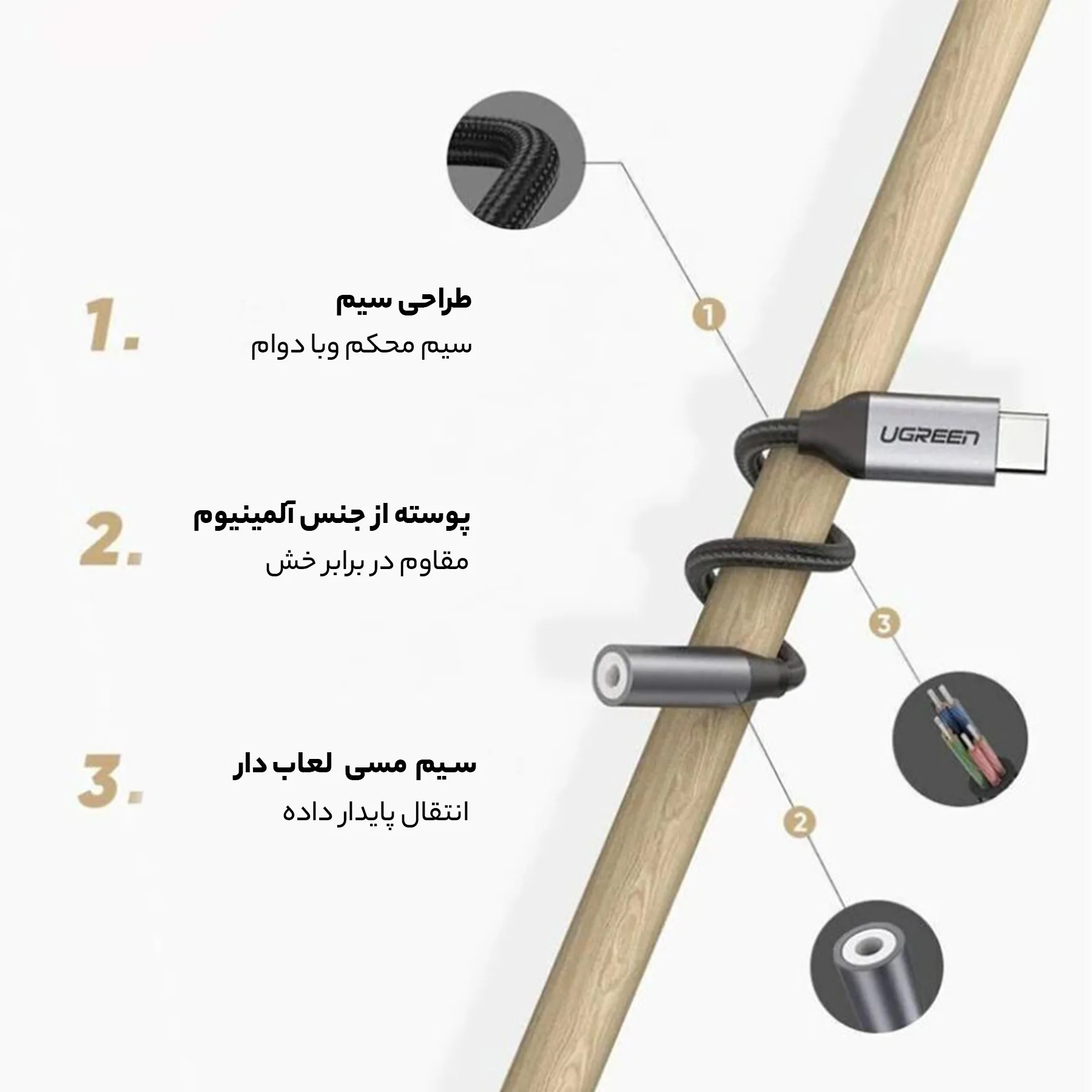 تبدیل usb-c به 3.5 میلی متری یوگرین مدل AV142-30632
