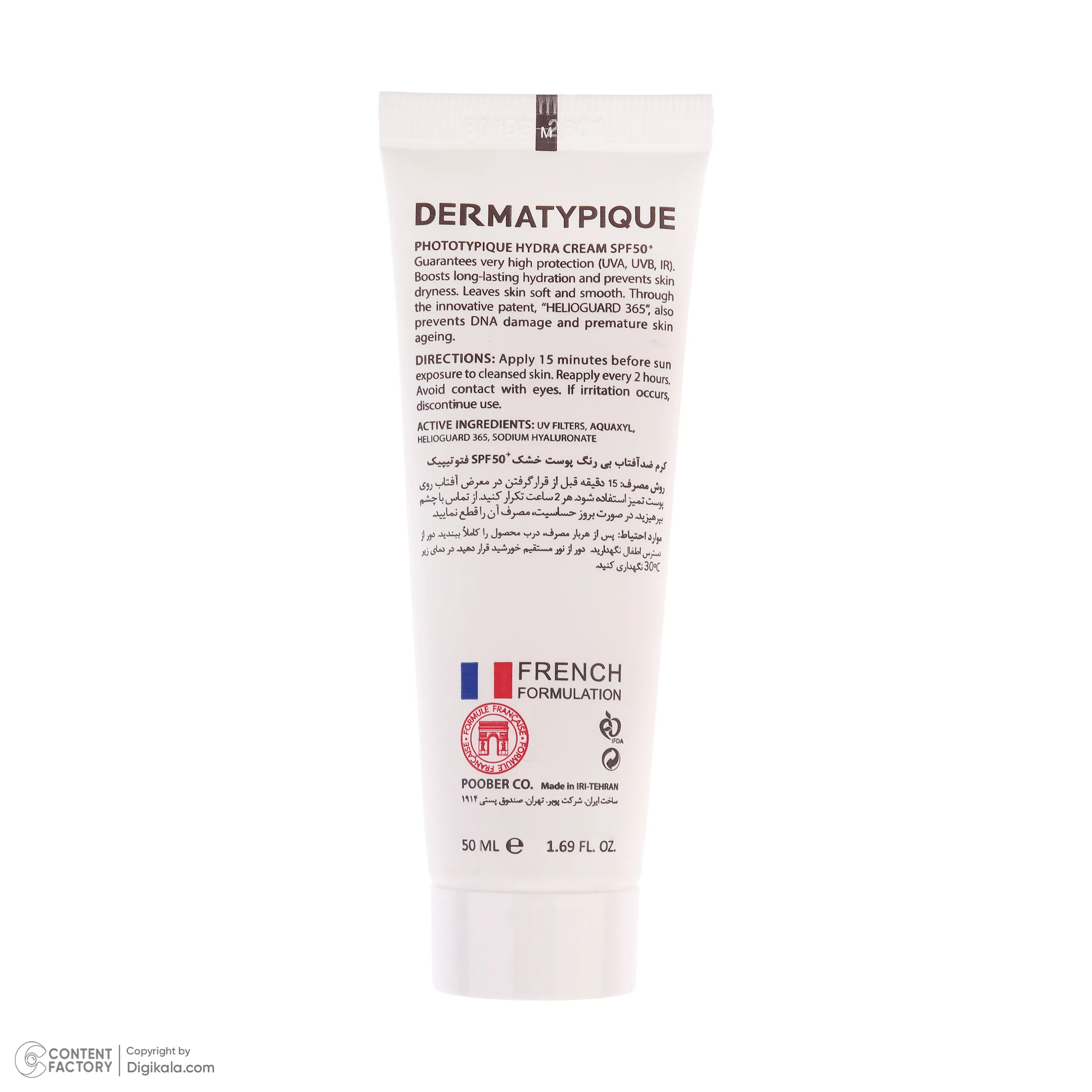 فلوئید ضد آفتاب بدون رنگ درماتیپیک مدل hydra cream محافظ UVA،UVB مناسب برای پوست خشک حجم 40 میلی لیتر