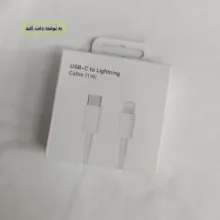 کابل تبدیل USB-C به لایتنینگ مدل 2026 طول 1 متر