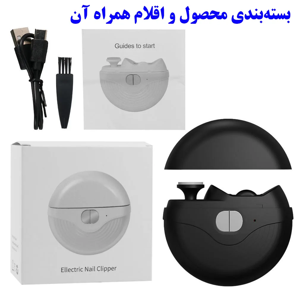 ناخن گیر برقی مدل چراغ دار