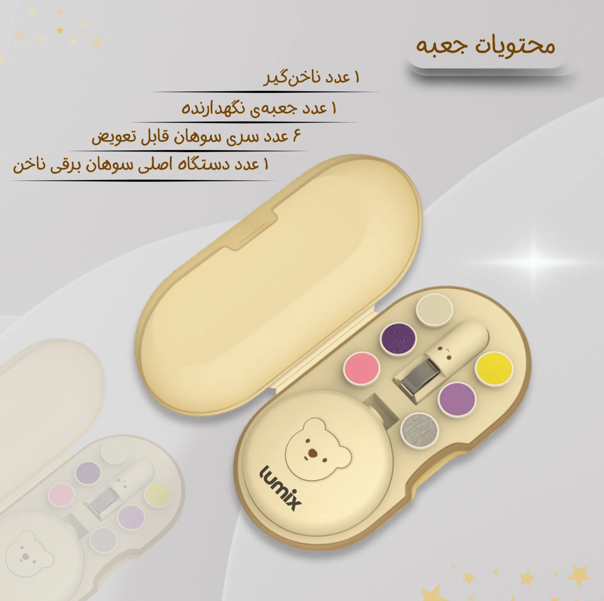 سوهان برقی لومیکس مدل minicare