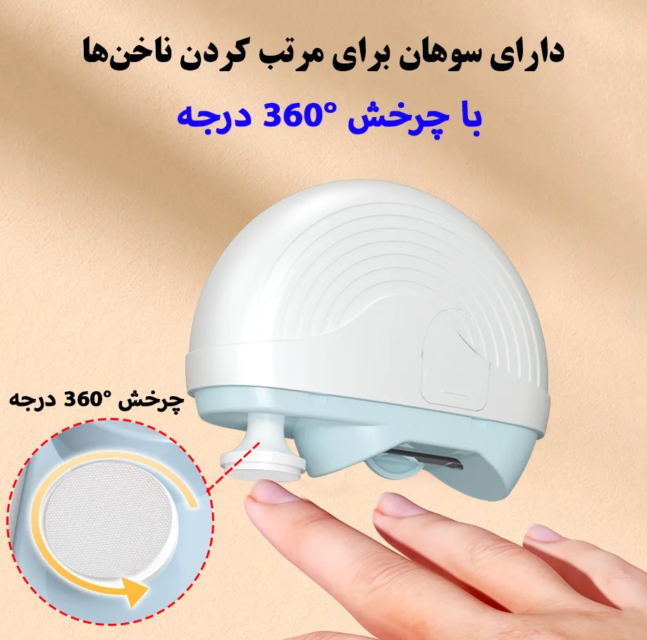 ناخن گیر برقی مدل چراغ دار