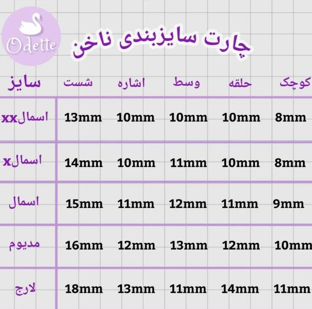 ناخن مصنوعی دست اودت مدل 16 بسته 10 عددی