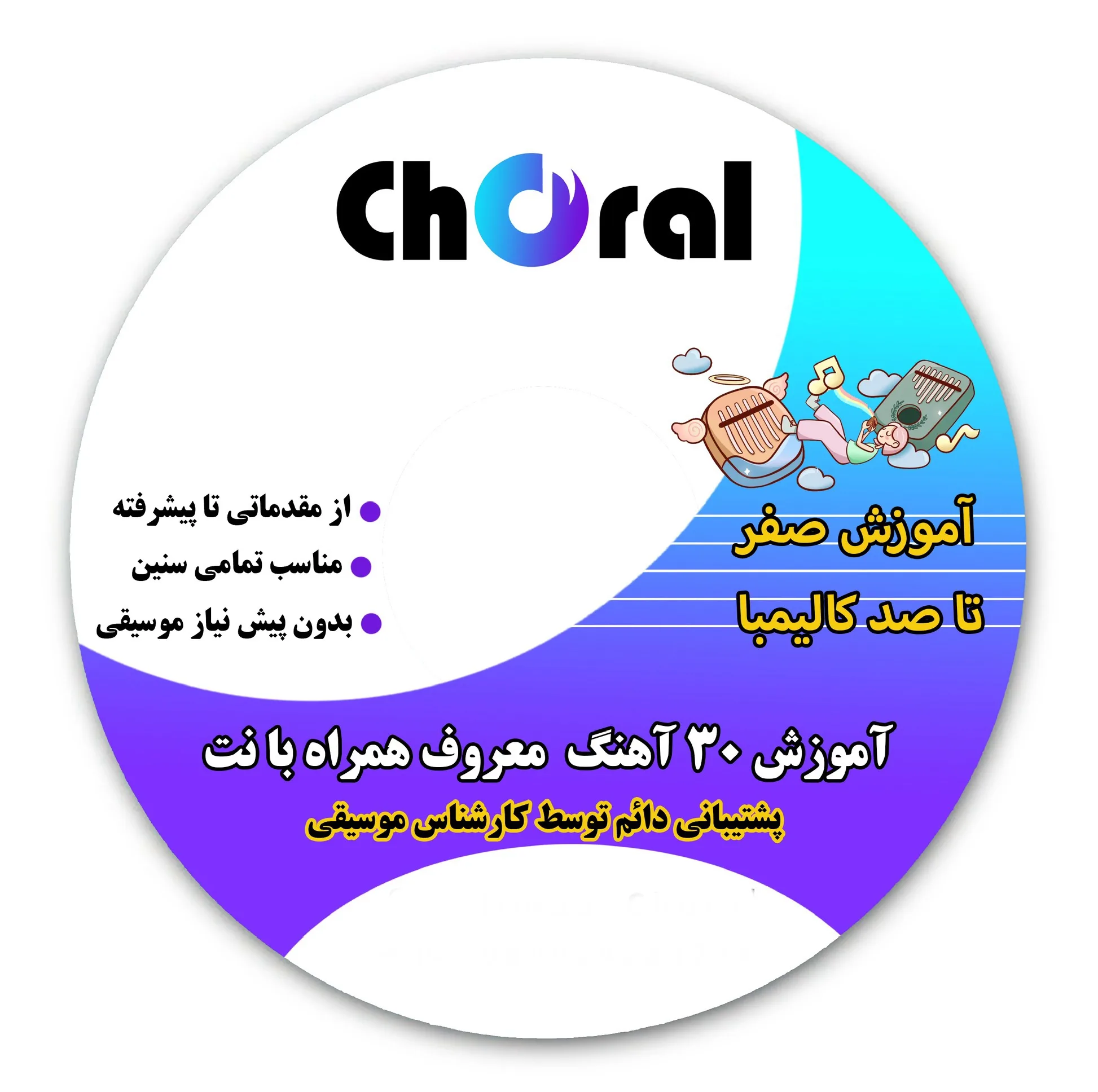 کالیمبا 17 تیغه کُرال مدل ذوزنقه حفره دار حرفه ای طرح حفره پرنده