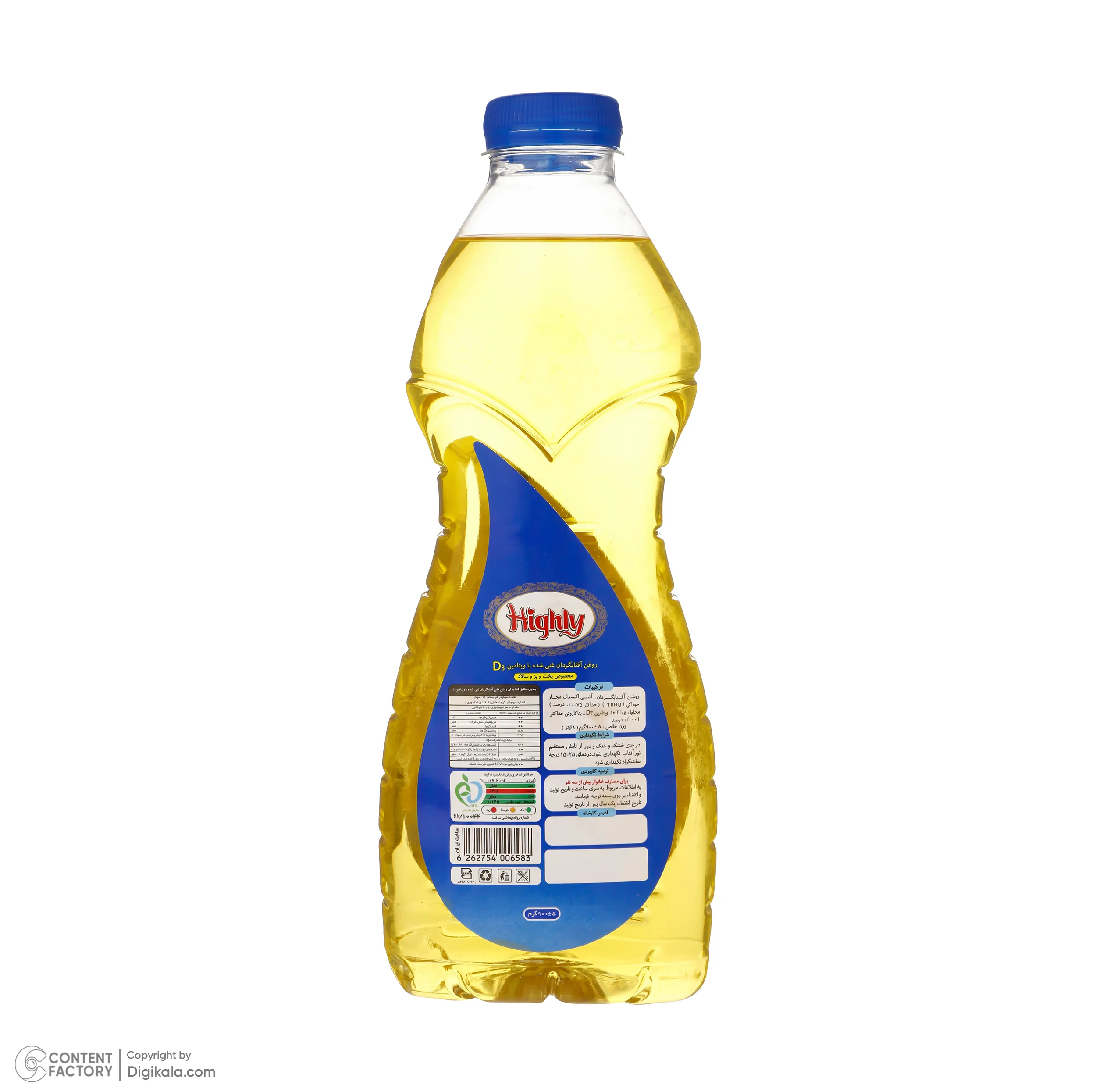 روغن آفتابگردان هایلی - 1 لیتر