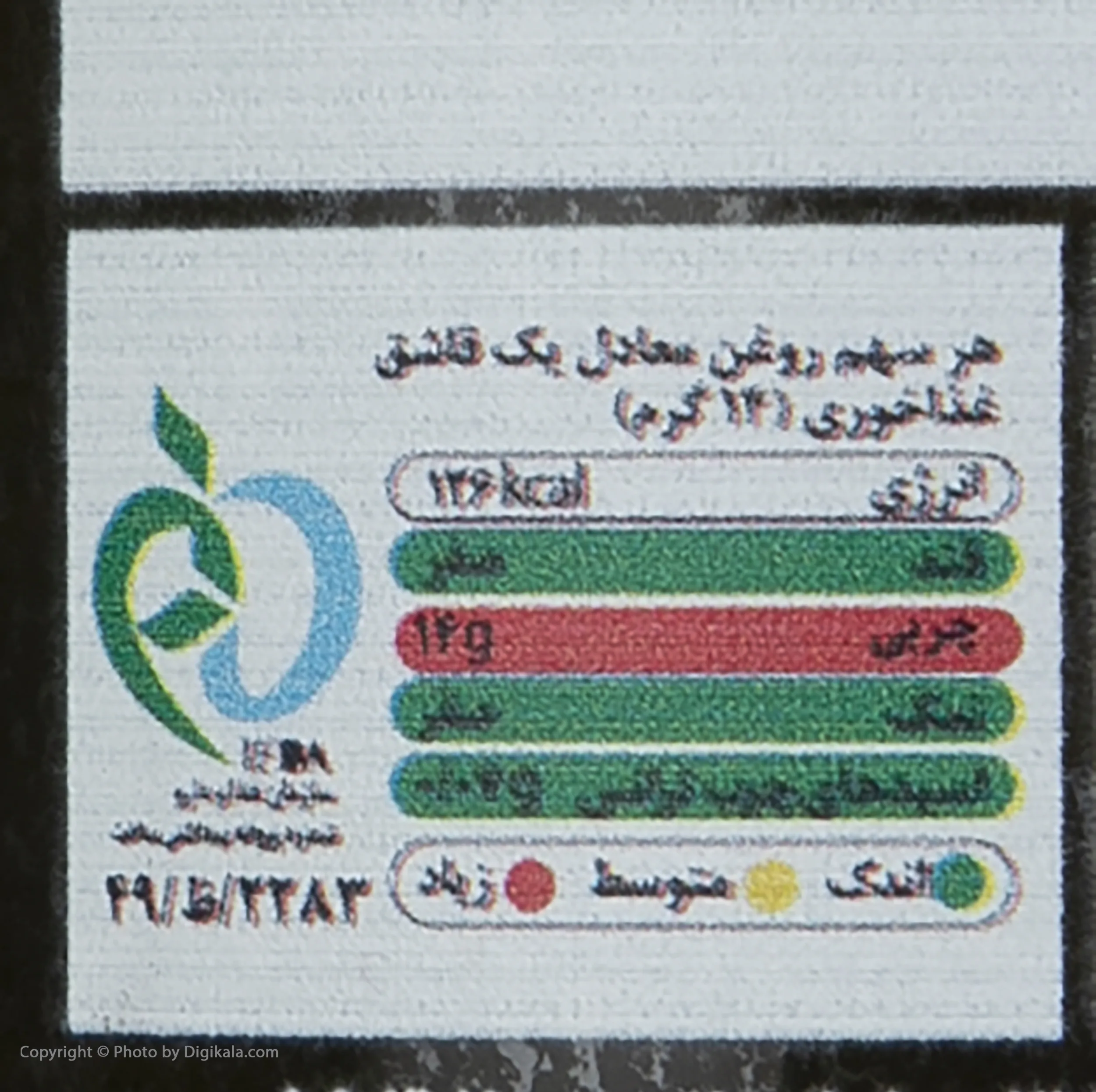 روغن زیتون پالایش شده غنچه پلاس - 500 میلی لیتر