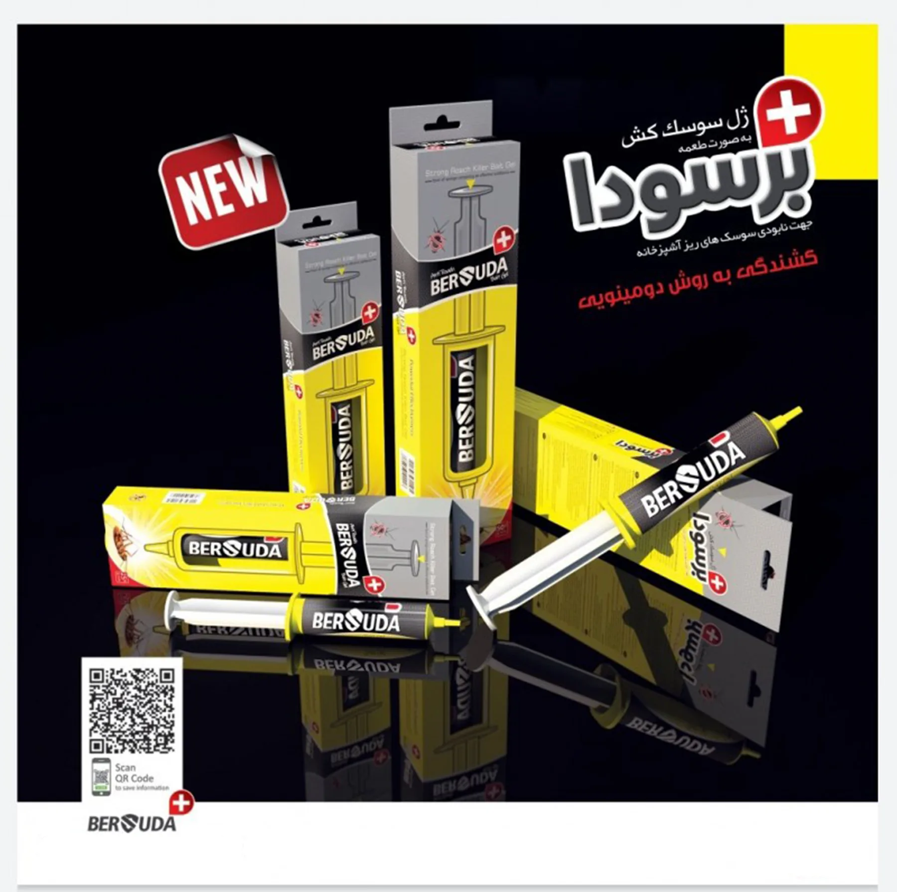 ژل سوسک کش برسودا پلاس مدل B50 وزن 50 گرم