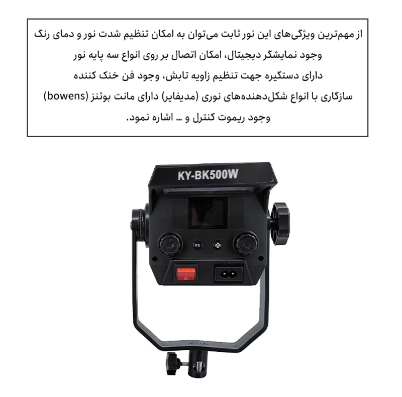 نور ثابت اوو مدل Technical COB 500W