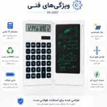 ماشین حساب مدل Writing Pad کدDS-2807