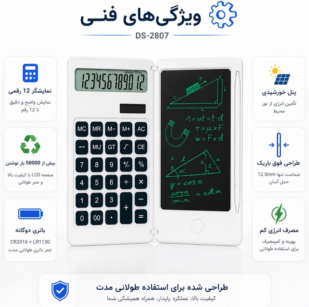 ماشین حساب مدل Writing Pad کدDS-2807