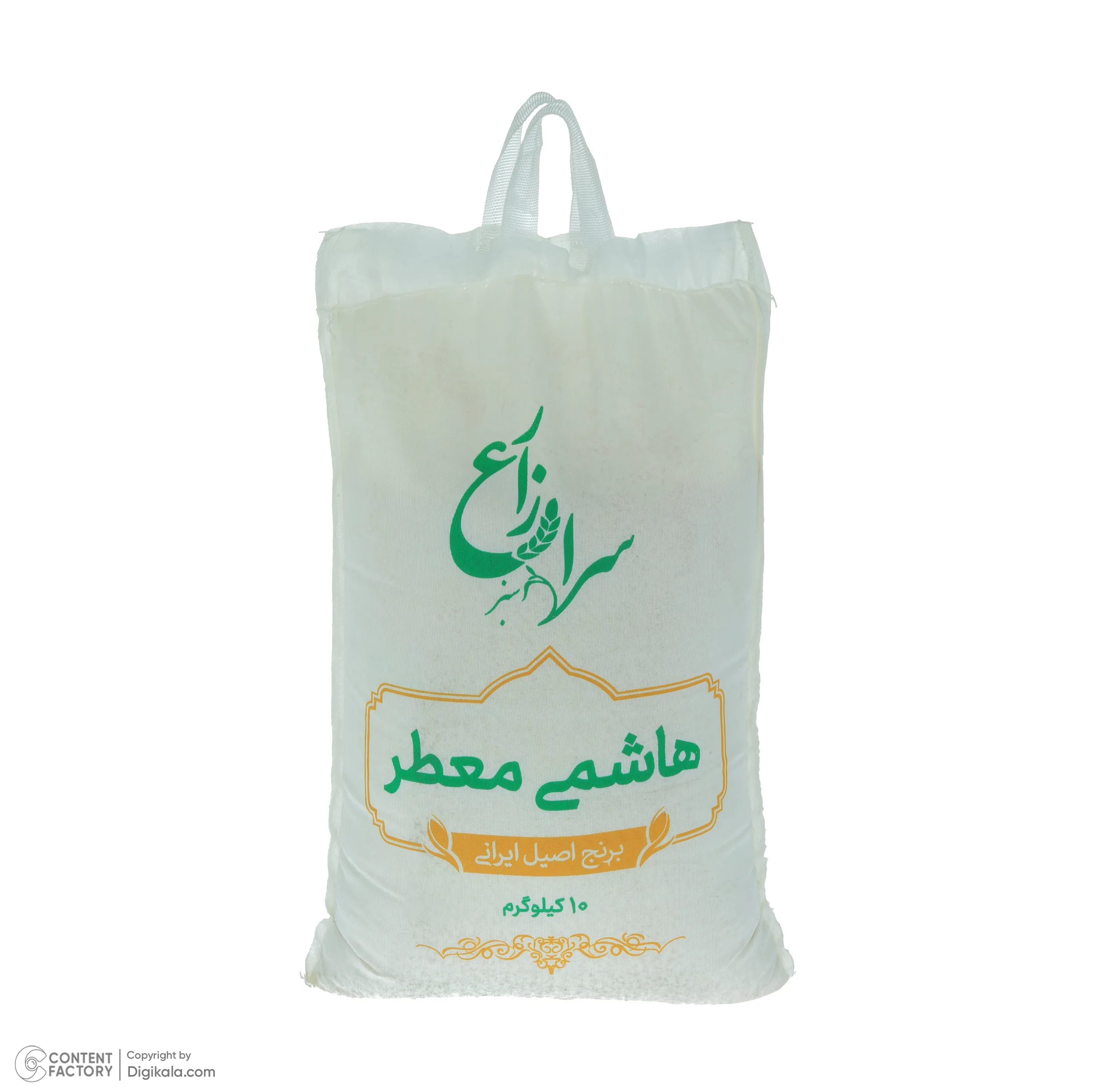 برنج هاشمی معطر سرازارع - 10 کیلوگرم