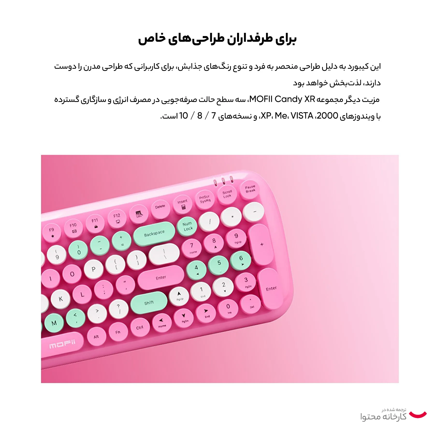 ماوس و کیبورد مافی مدل CANDY XR