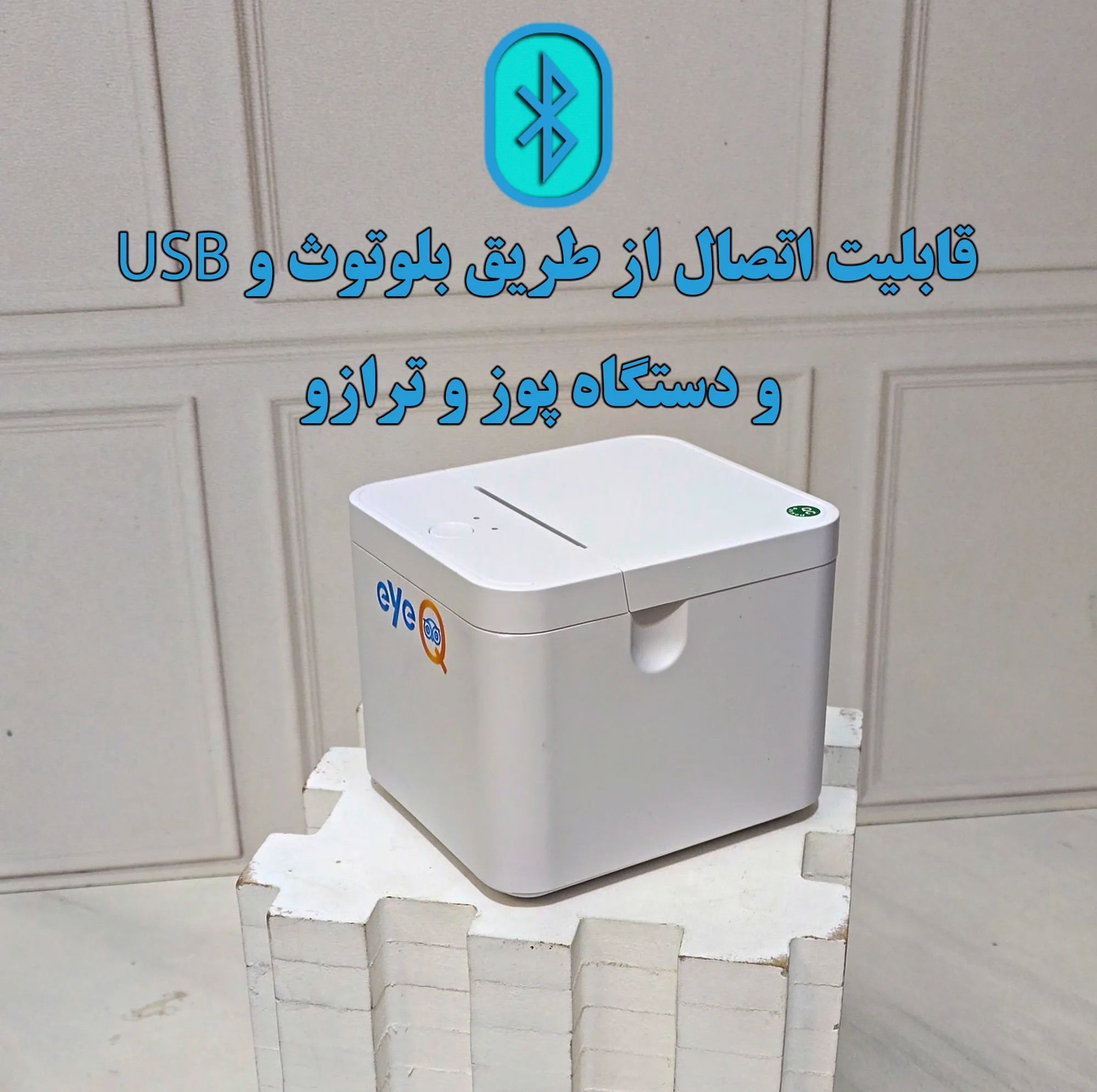 پرینتر حرارتی آی کیو مدل Smart Plus کد Line-asli
