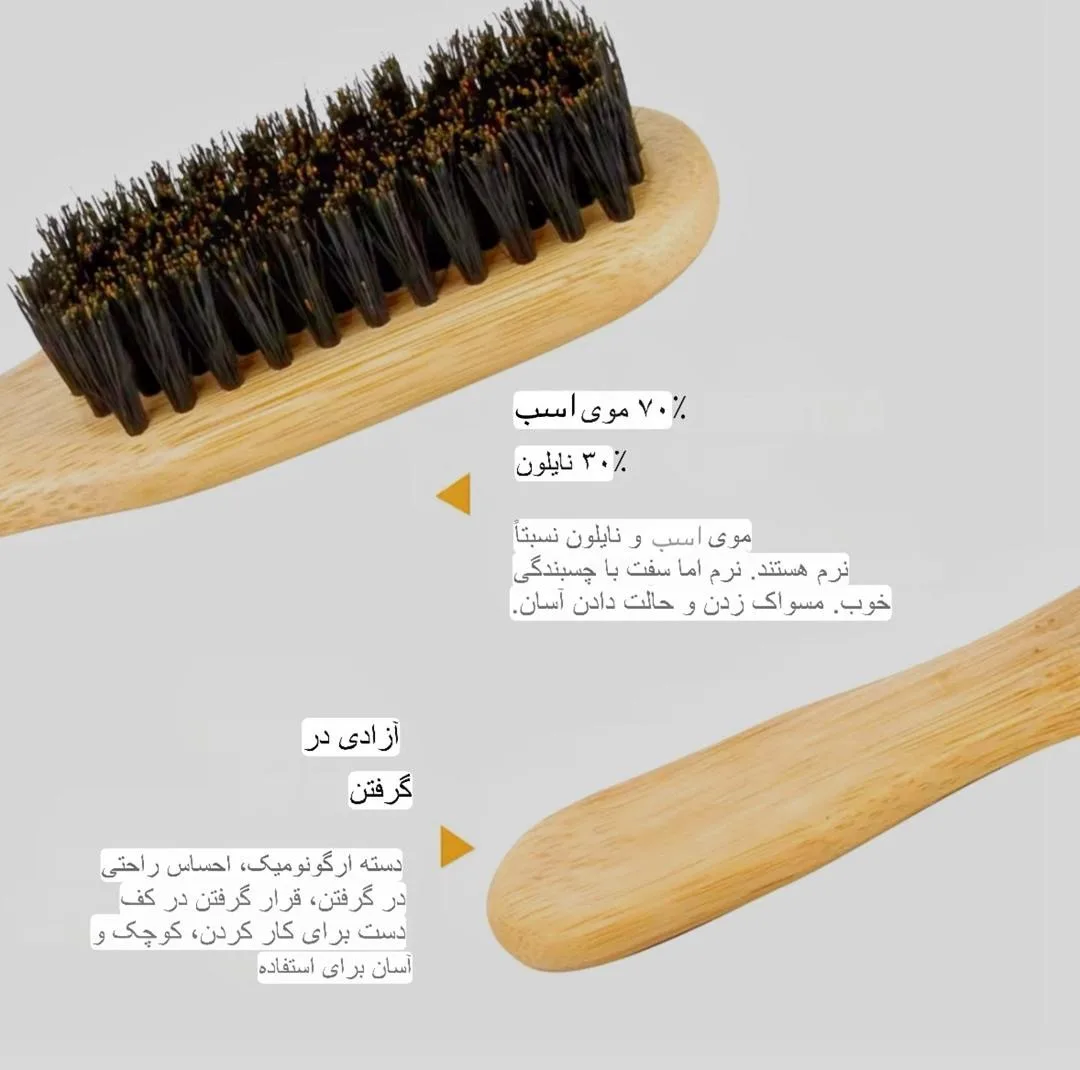 برس ریش مدل موی اسب کد 77175