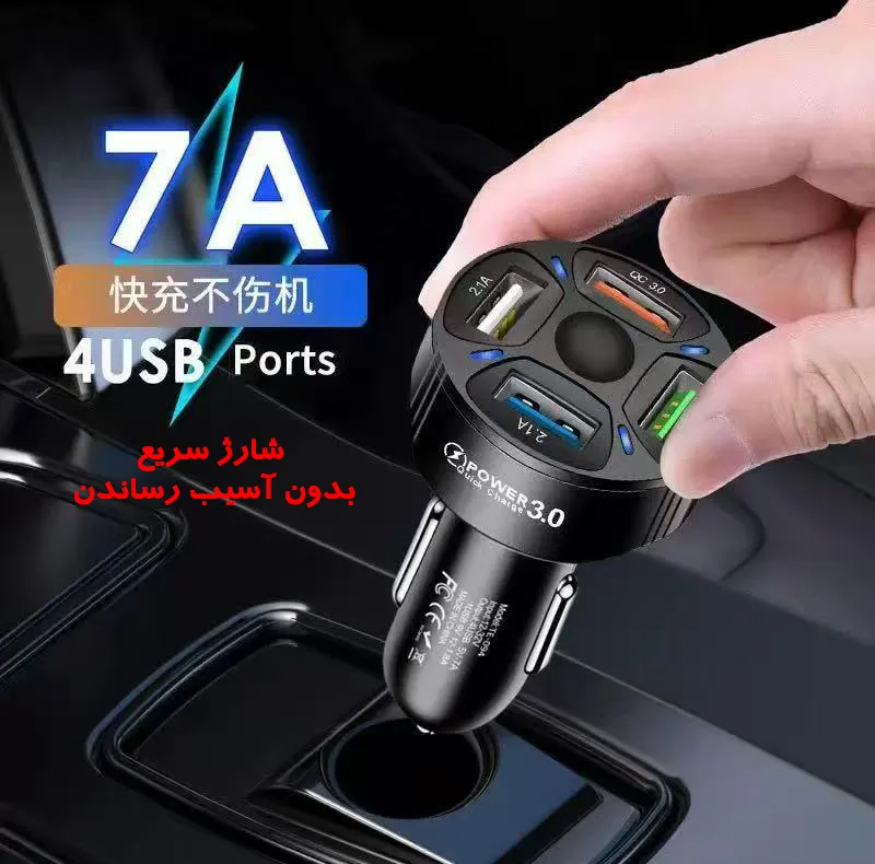 شارژر فندکی 30 وات چهار پورت مدل BK-360