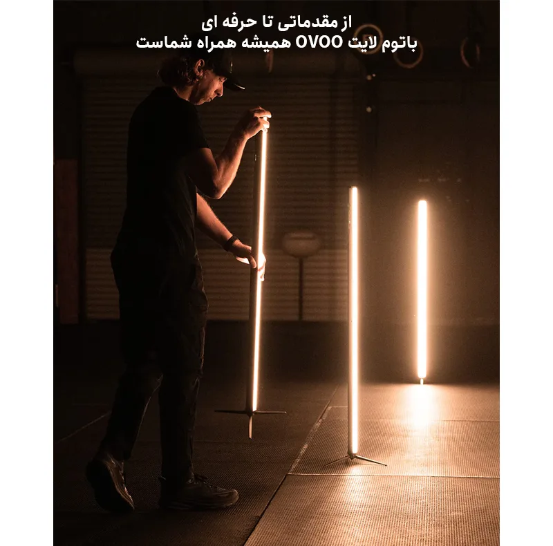 باتوم لایت اوو مدل Stick 38W