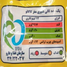 تافی زنجبیل سندی کندی - 1 کیلوگرم