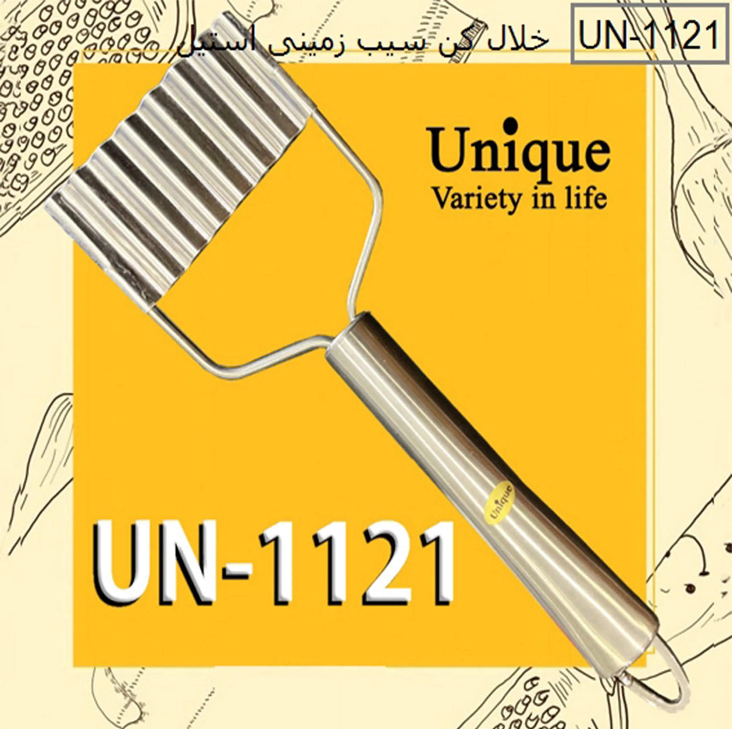 اسلایسر یونیک مدل خلال کن کد 1121