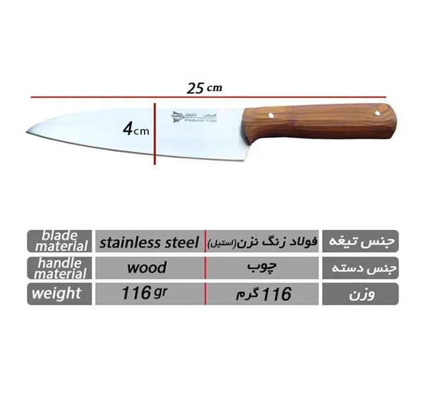 چاقو آشپزخانه الماس زنجان مدل راسته کد rm01