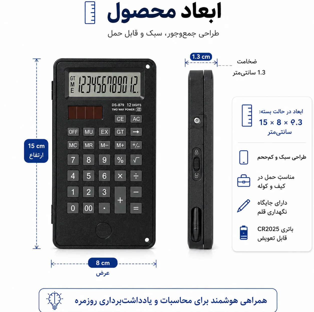 ماشین حساب مدل Writing Pad کد DS-879