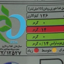 روغن مخصوص سرخ کردنی بهار - 1.5 لیتر