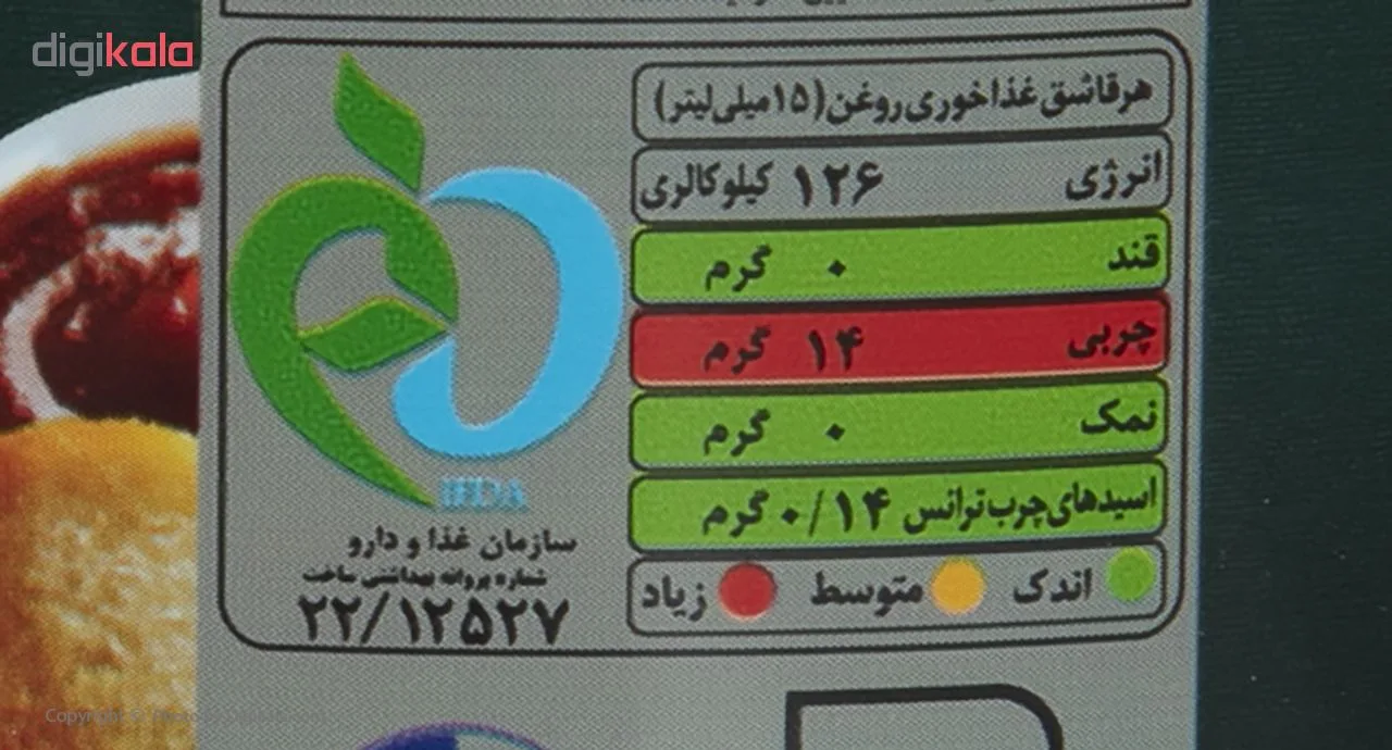 روغن مخصوص سرخ کردنی بهار - 1.5 لیتر