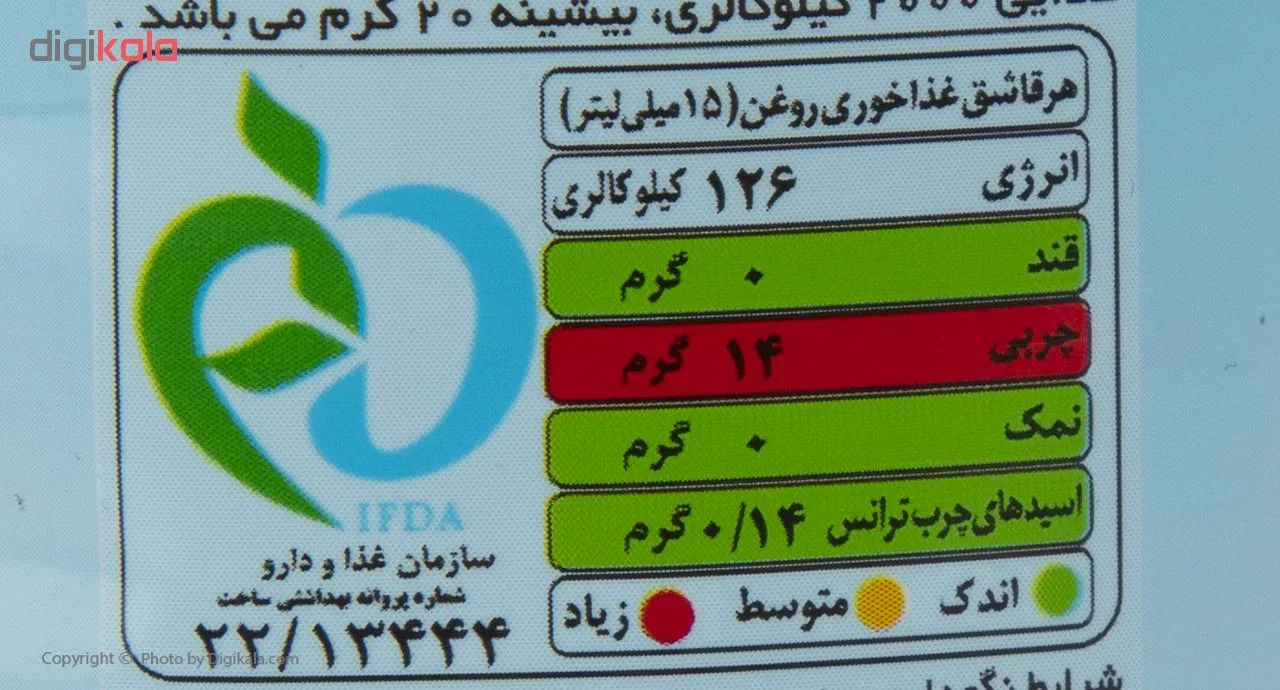 روغن ویتامینه کانولا لادن - 900 میلی لیتر