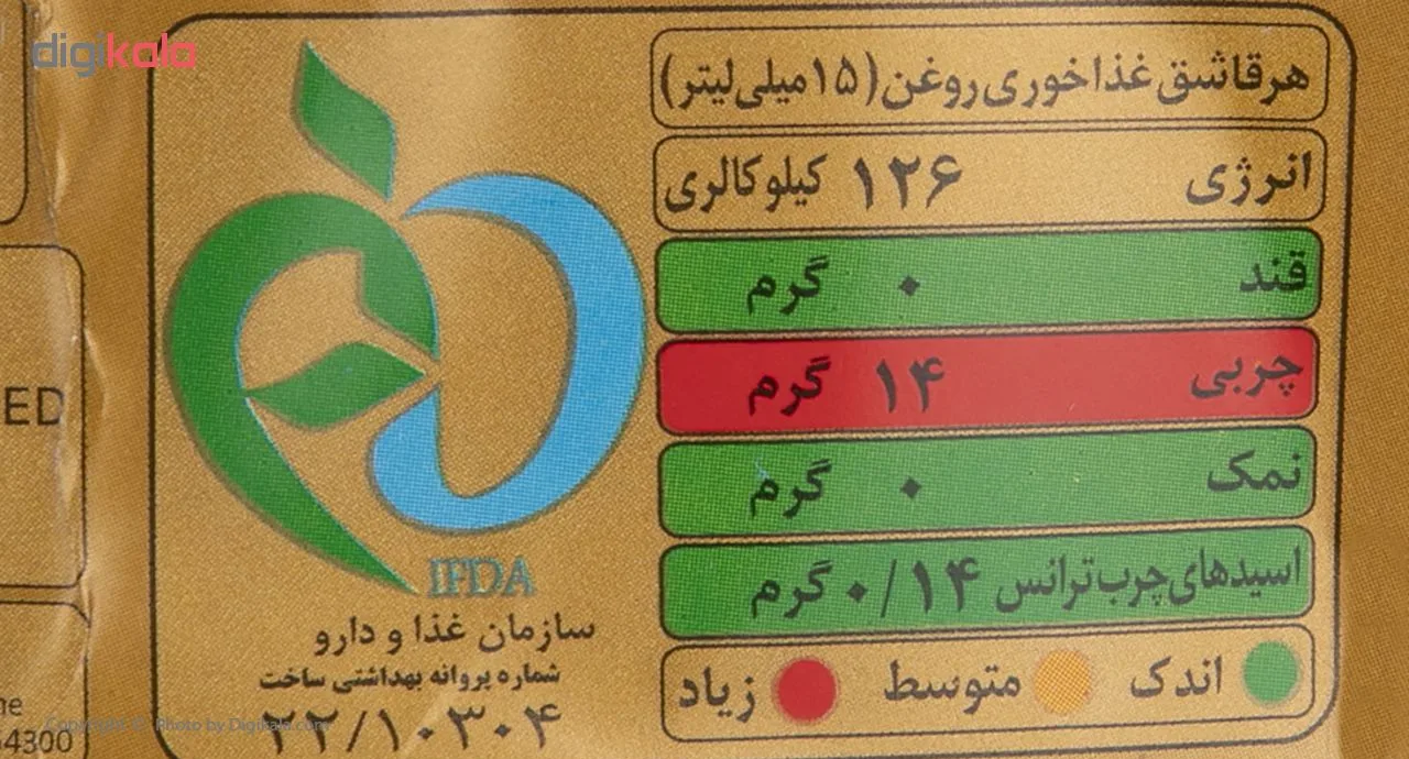 روغن ذرت لادن - 1.8 لیتر