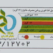 روغن نیمه جامد اولترا هایلی - 5 کیلوگرم