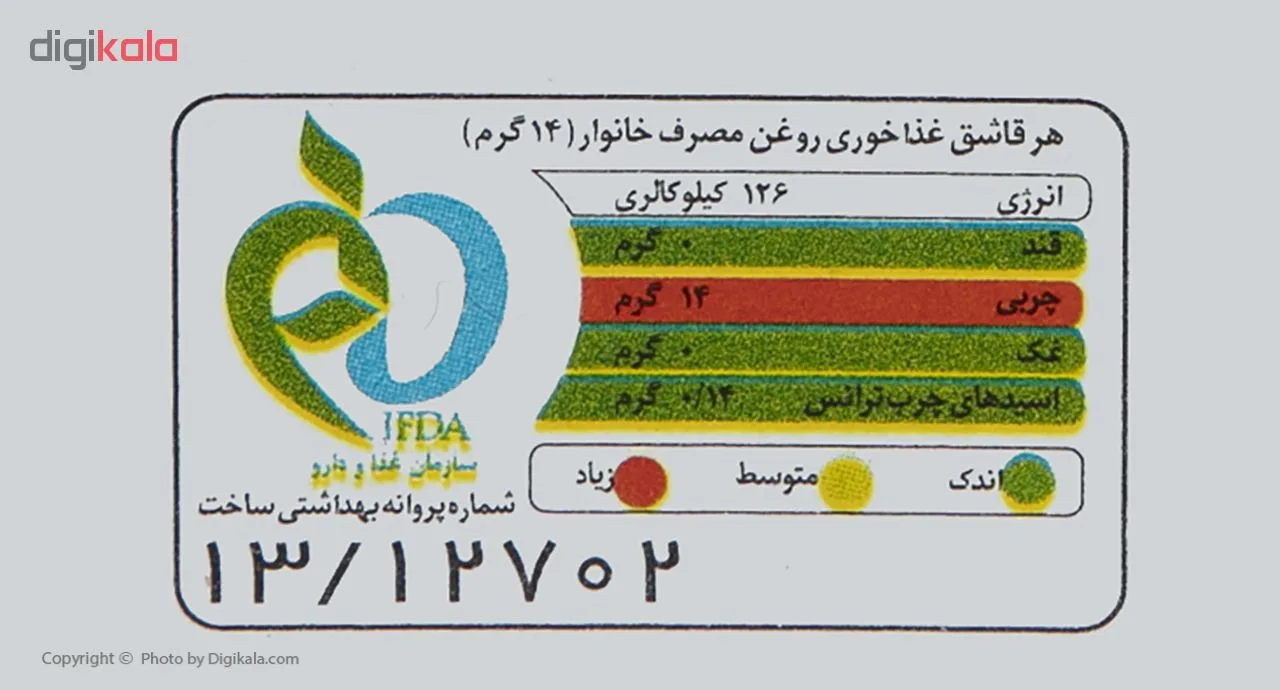 روغن نیمه جامد اولترا هایلی - 5 کیلوگرم