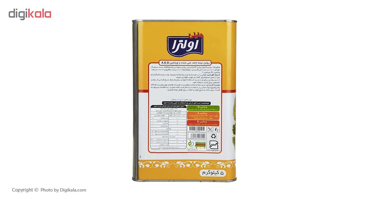 روغن نیمه جامد اولترا هایلی - 5 کیلوگرم