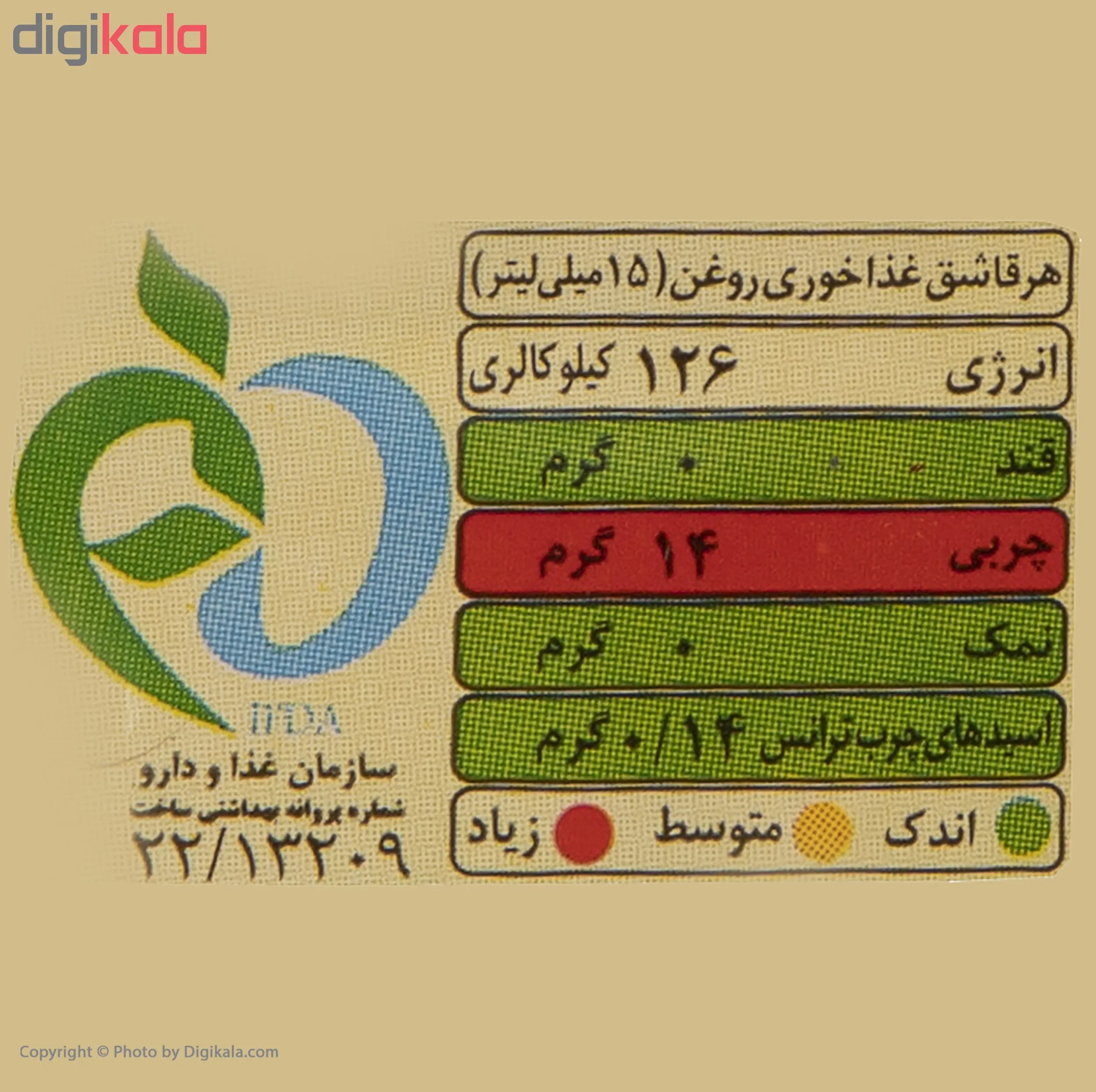 روغن مایع ویتامینه آفتاب گردان لادن - 1.5 لیتر