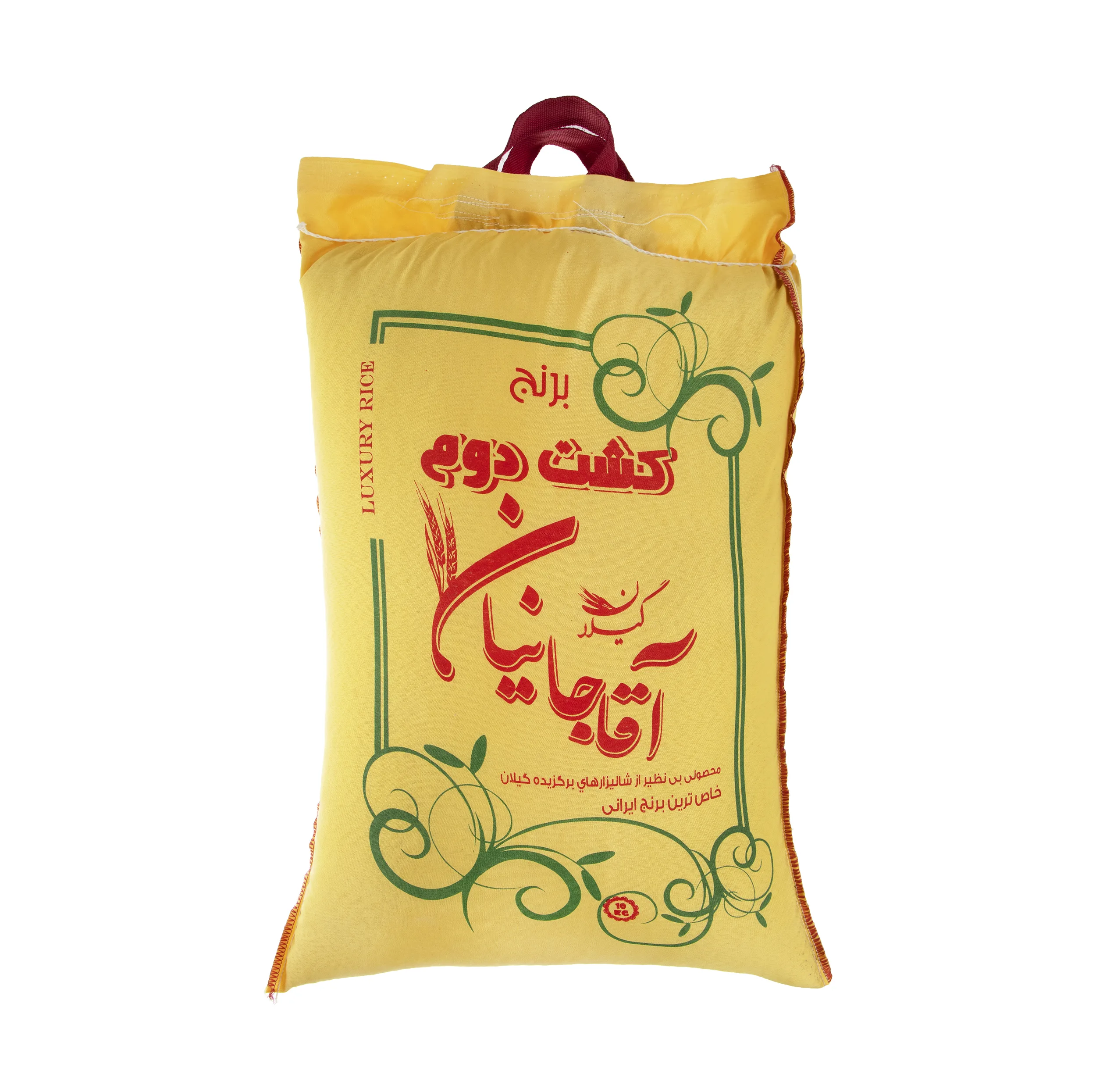 برنج کشت دوم آقاجانیان - 10 کیلو گرم