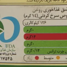 روغن سرخ کردنی اویلا - 810 گرم