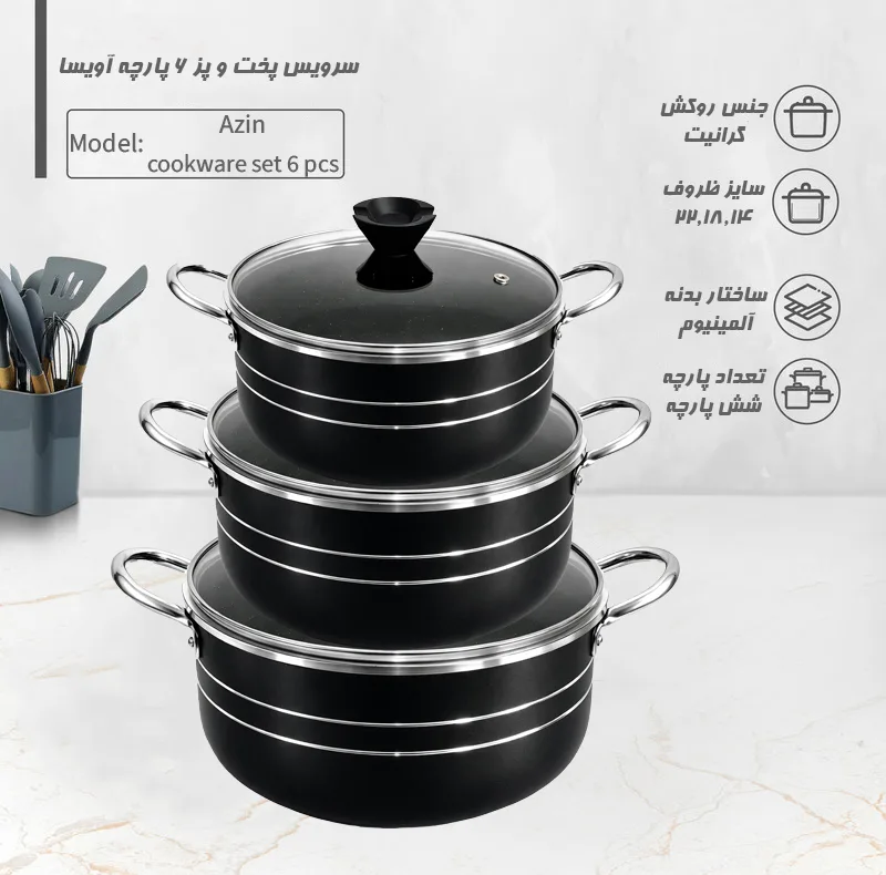 سرویس قابلمه گرانیتی 6 پارچه آویسا مدل آذین
