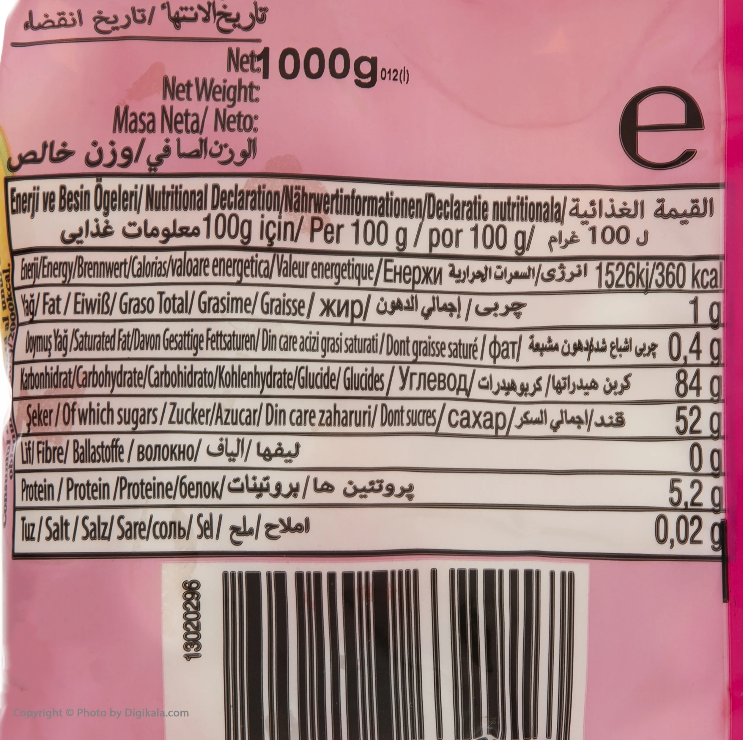 پاستیل نیمرو ببتو - 1000گرم