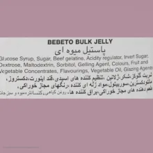 پاستیل بستنی قیفی ببتو - 1000 گرم
