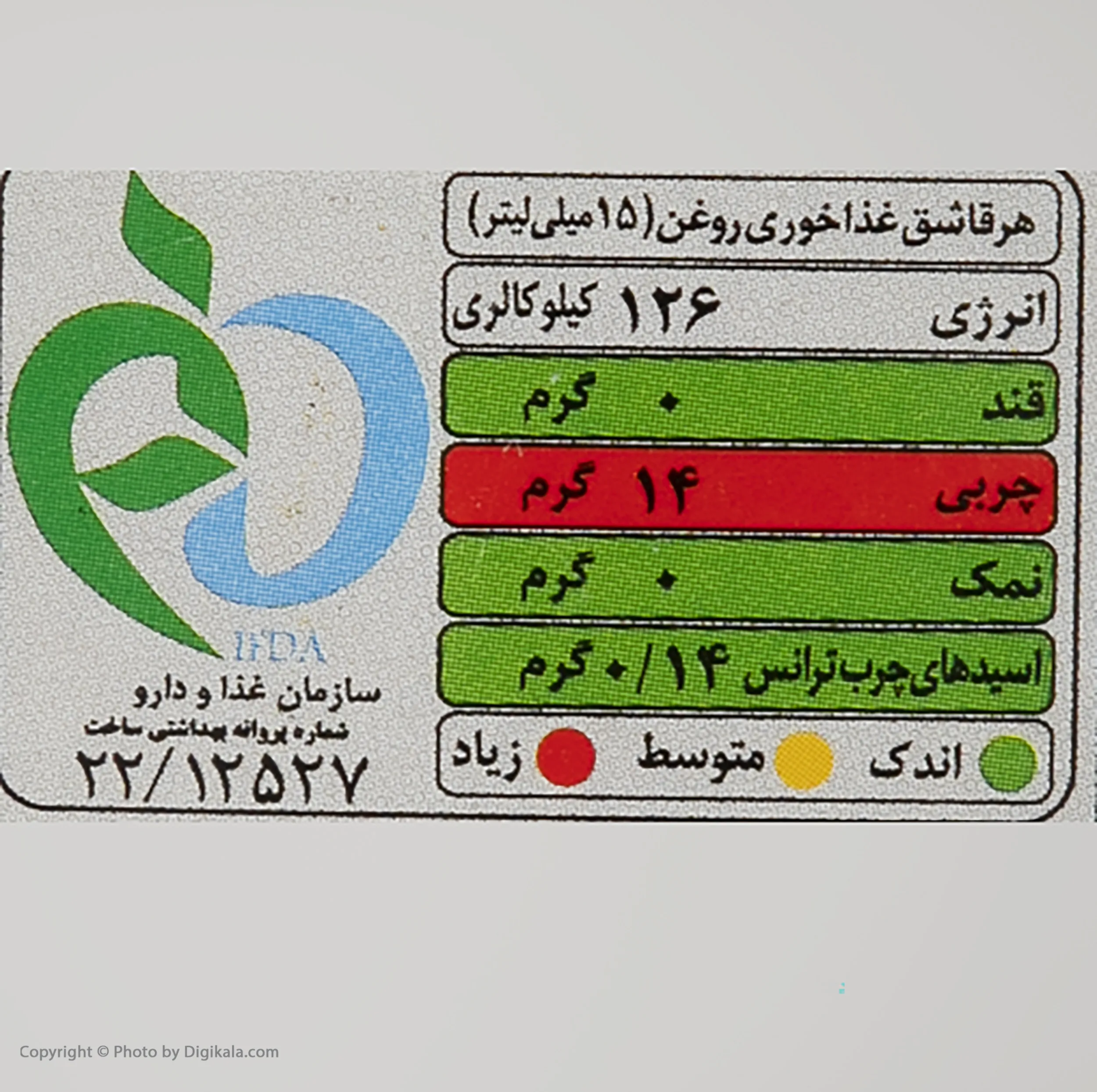روغن سرخ کردنی بهار - 1.8 لیتر