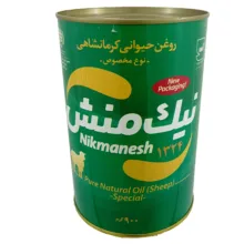 روغن حیوانی کرمانشاهی مخصوص نیک منش - 900 گرم