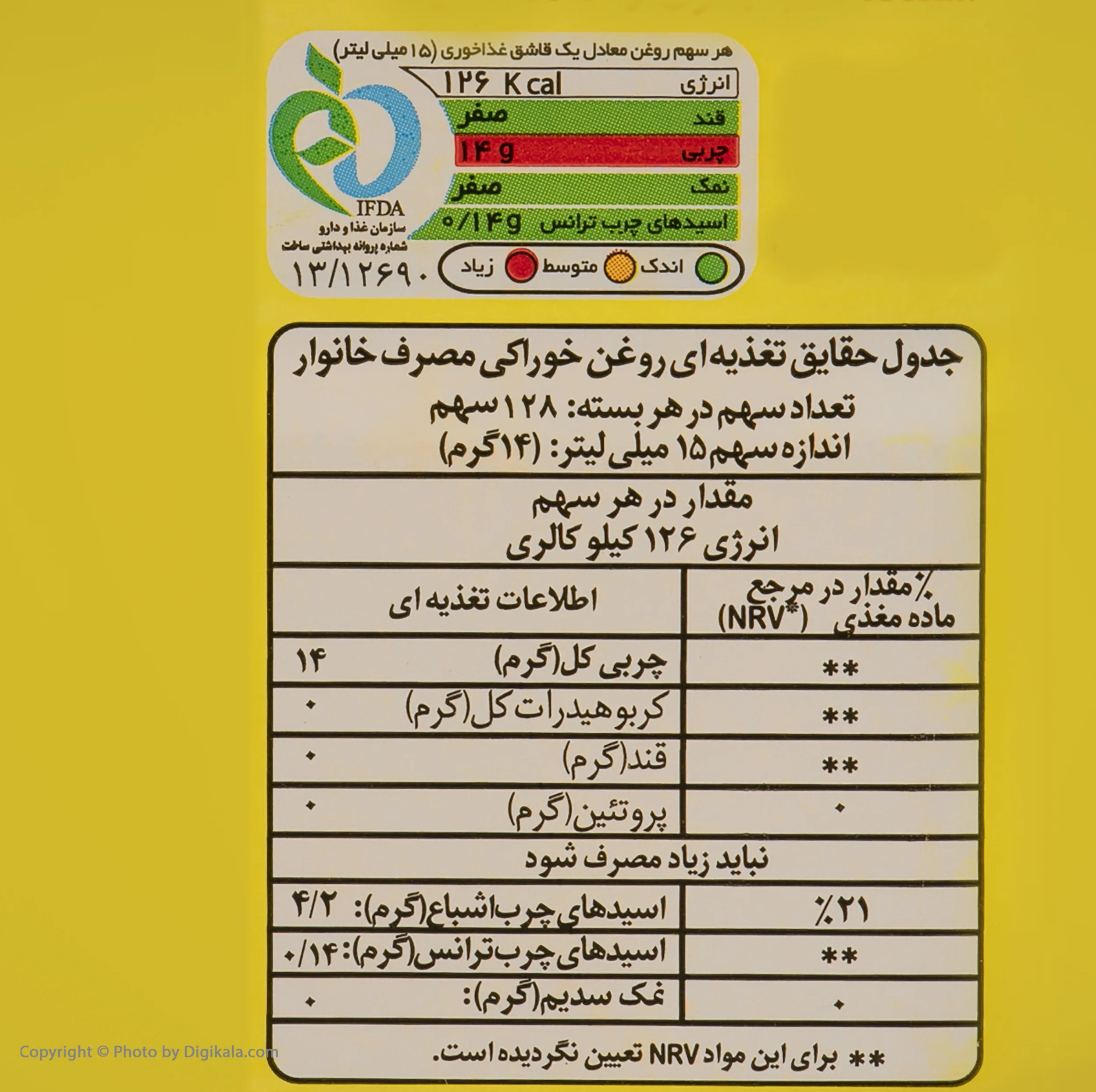 روغن سرخ کردنی لایت طبیعت - 2 لیتر