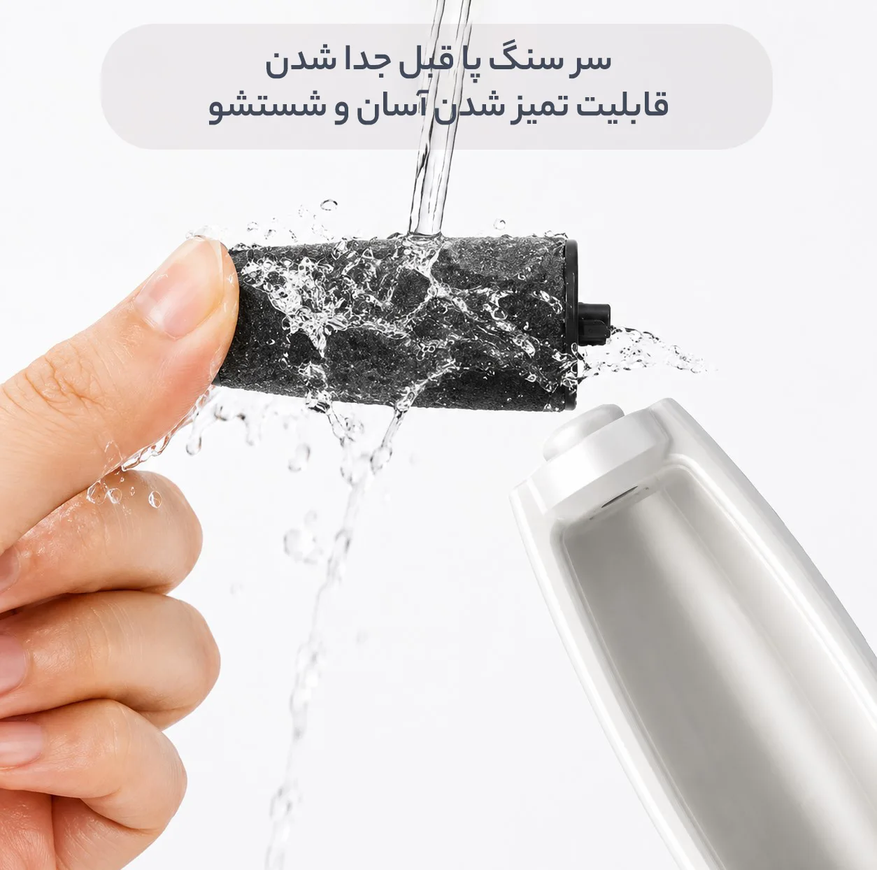 سنگ پا برقی وlلر مدل VR-OO98