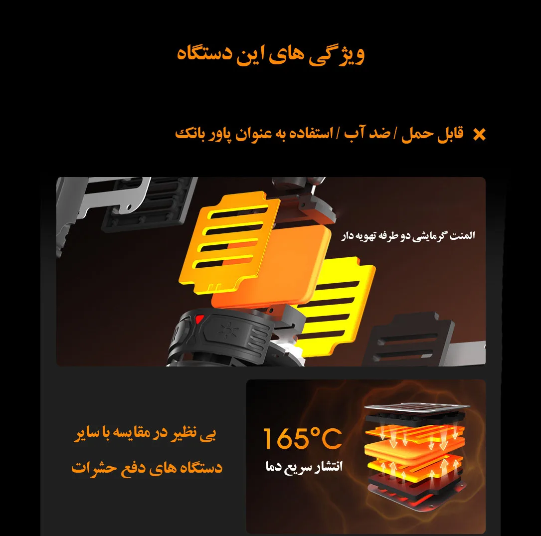 دستگاه دور کننده حشرات مدل هوشمند دوگانه با امواج صوتی و سیستم حرارتی