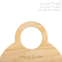 تخته گوشت مدل RWI کد A1005
