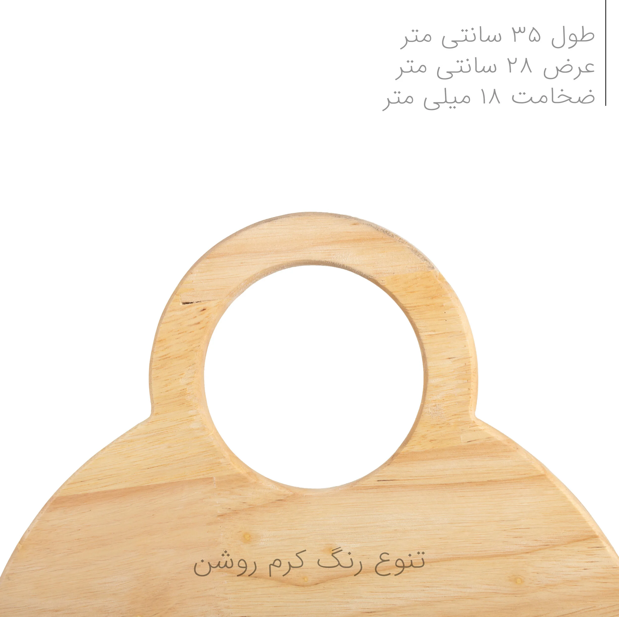 تخته گوشت مدل RWI کد A1005