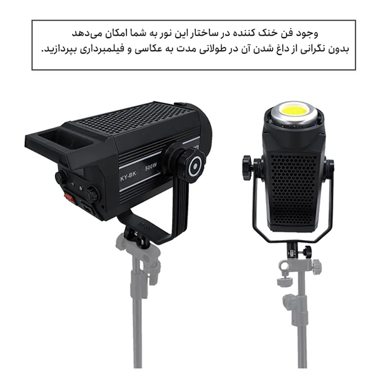 نور ثابت اوو مدل Technical COB 500W